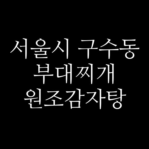 요약 정보 이미지