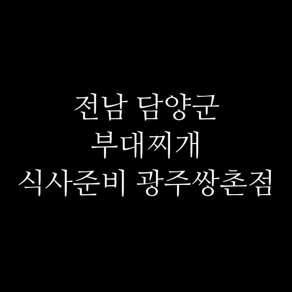 요약 정보 이미지