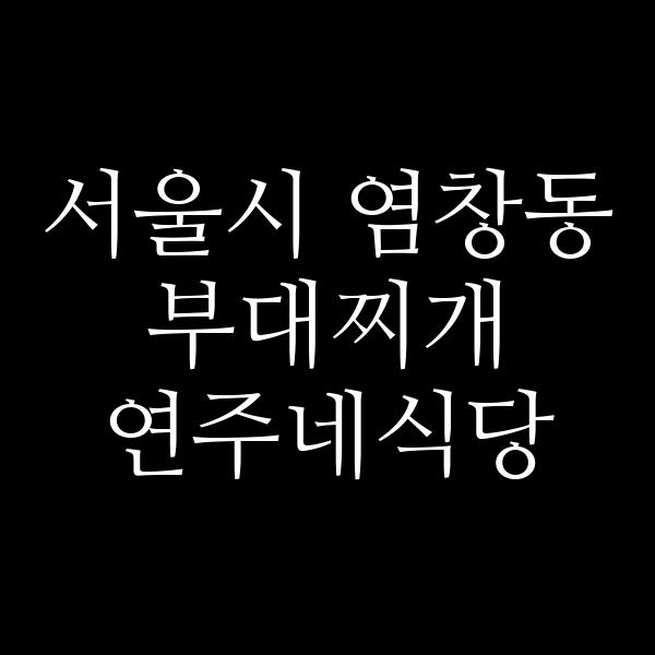 요약 정보 이미지