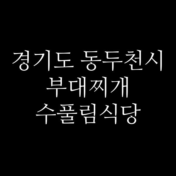요약 정보 이미지