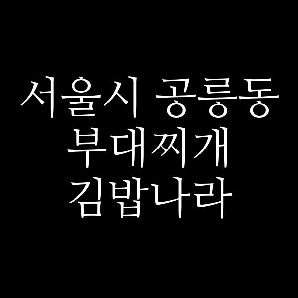 요약 정보 이미지