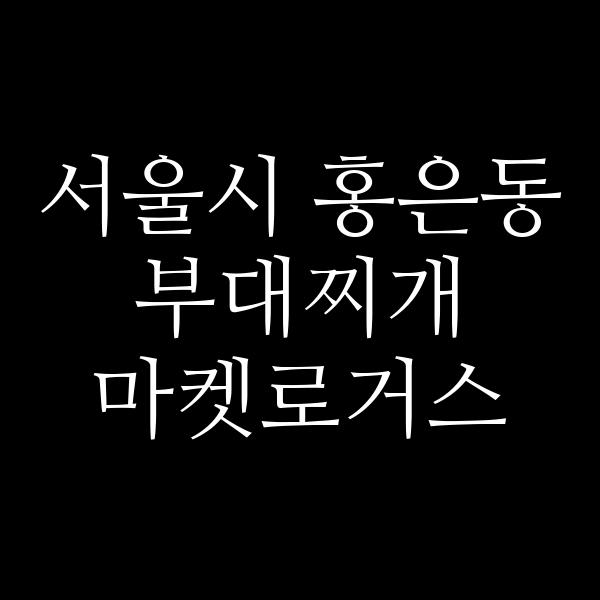 요약 정보 이미지