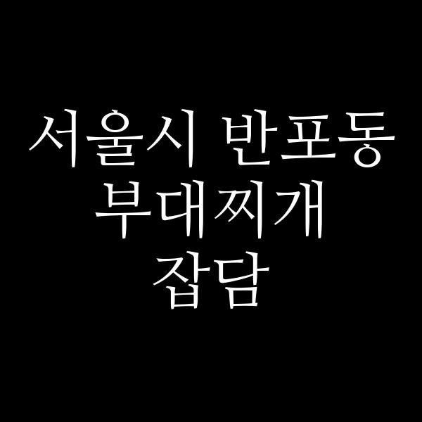 요약 정보 이미지