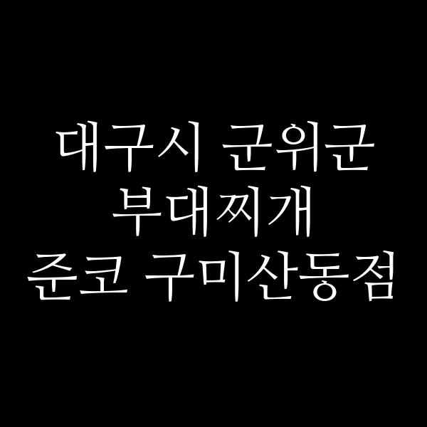 요약 정보 이미지
