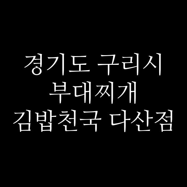 요약 정보 이미지
