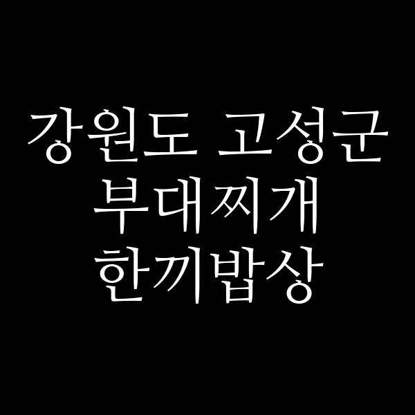 요약 정보 이미지
