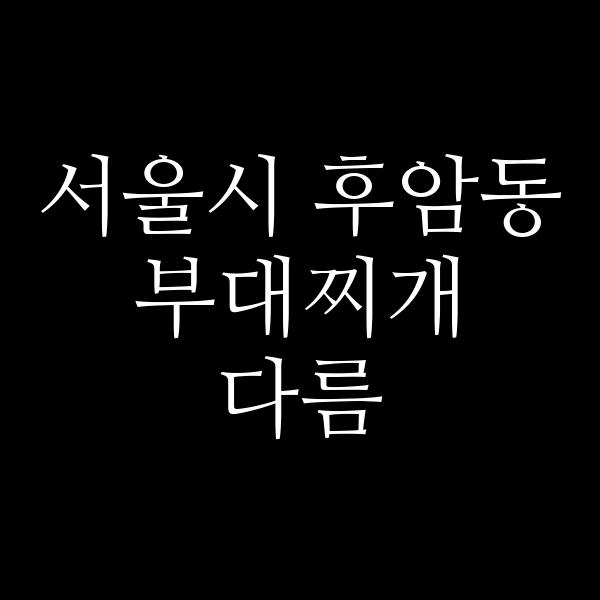 요약 정보 이미지