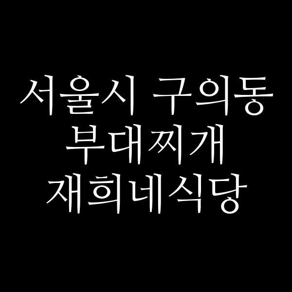 요약 정보 이미지