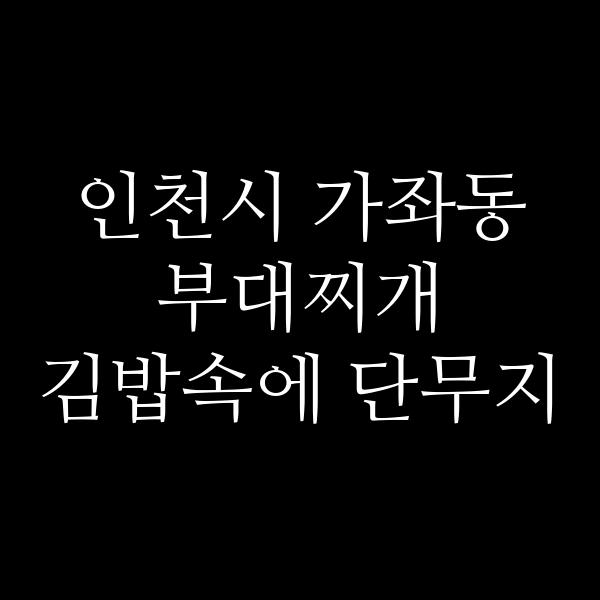요약 정보 이미지