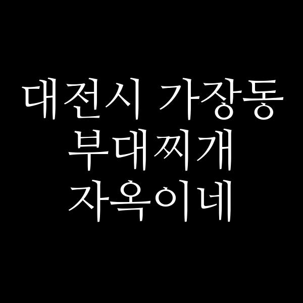 요약 정보 이미지