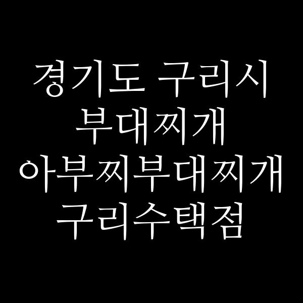 요약 정보 이미지