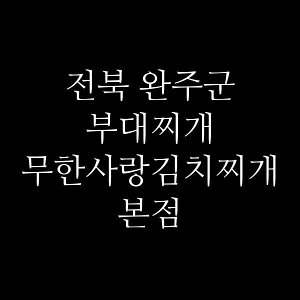 요약 정보 이미지