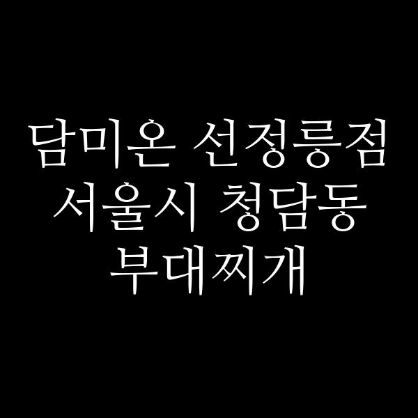 요약 정보 이미지