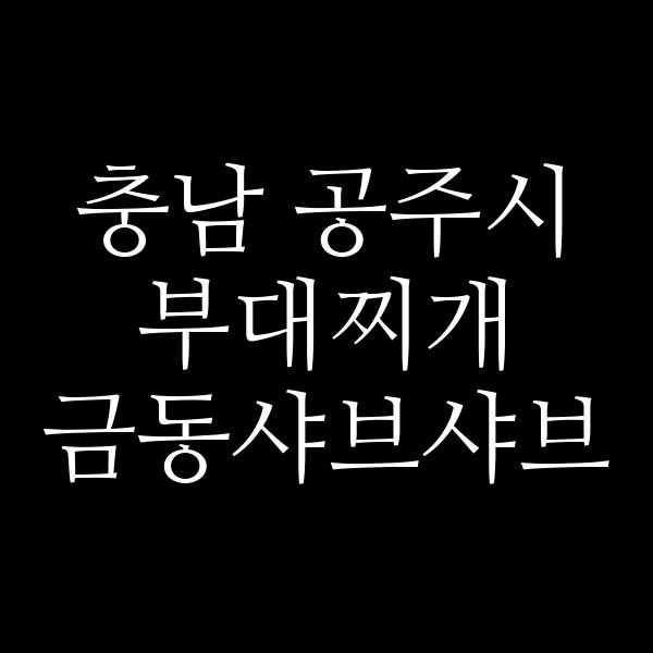 요약 정보 이미지