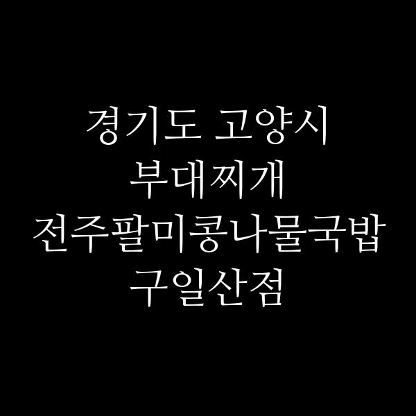 요약 정보 이미지