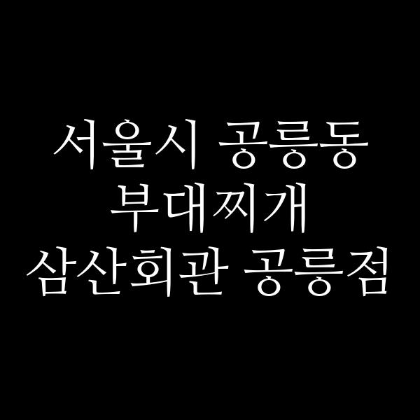 요약 정보 이미지