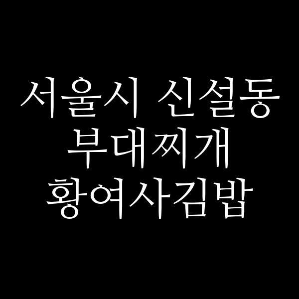 요약 정보 이미지