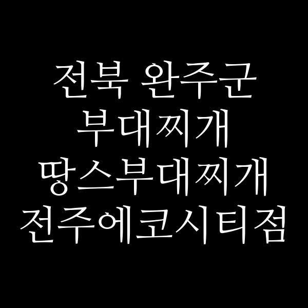 요약 정보 이미지