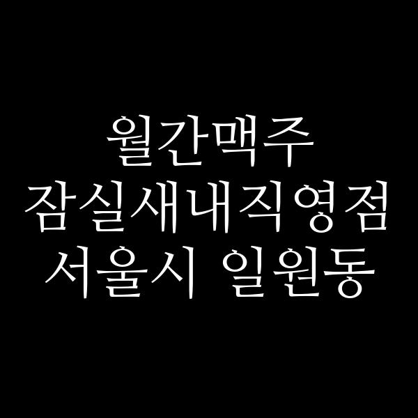 요약 정보 이미지