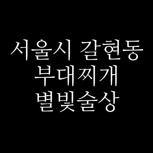 요약 정보 이미지