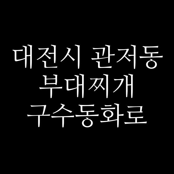 요약 정보 이미지