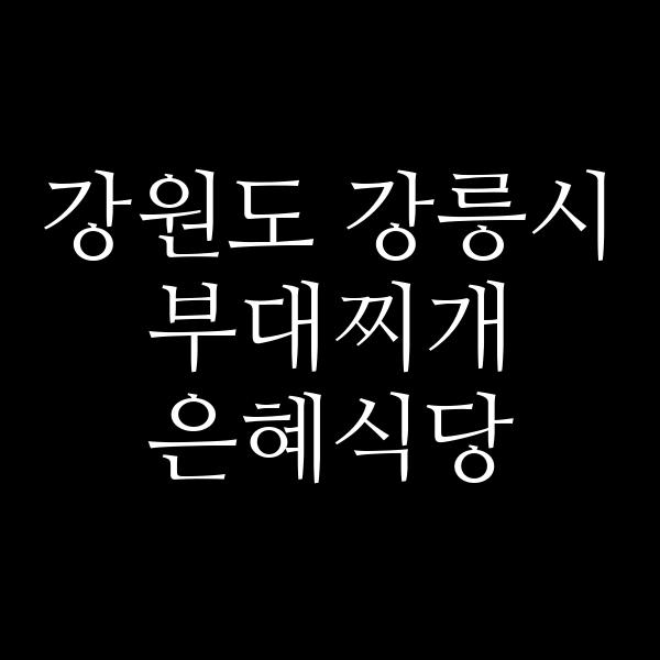 요약 정보 이미지