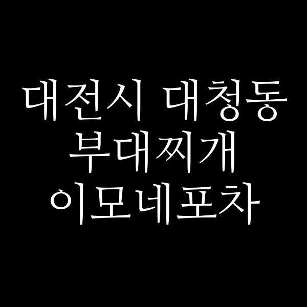 요약 정보 이미지