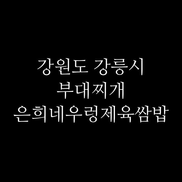 요약 정보 이미지