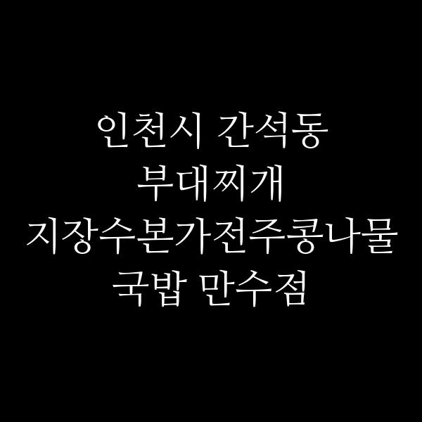 요약 정보 이미지