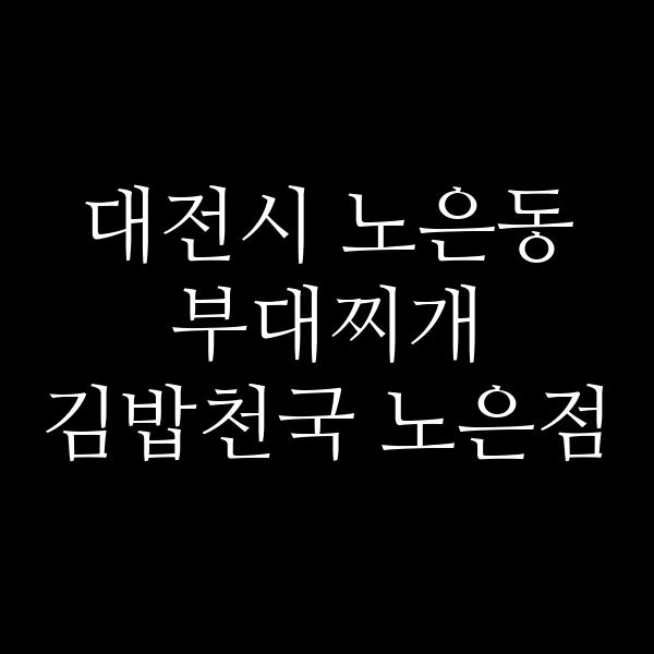 요약 정보 이미지