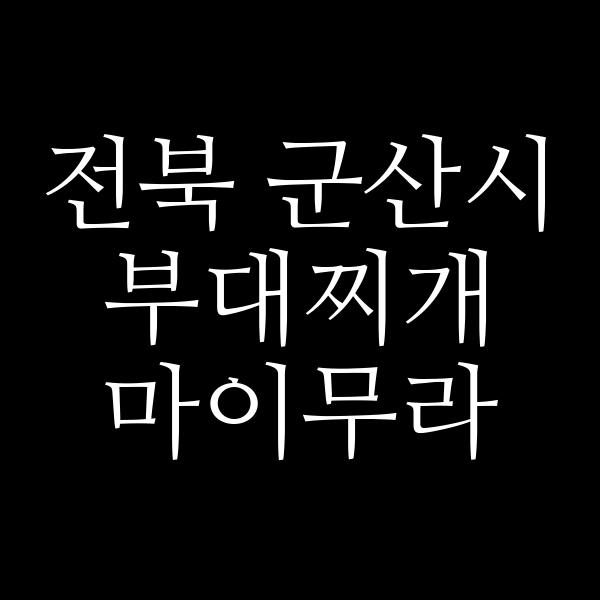 요약 정보 이미지