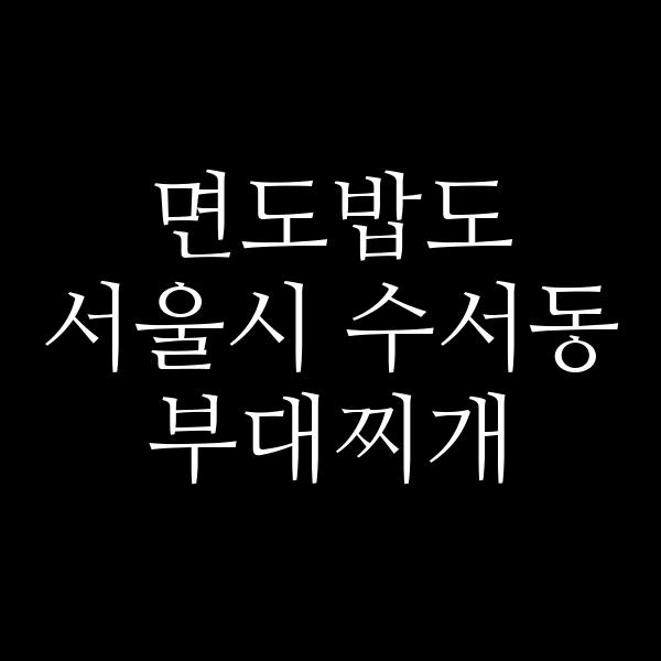 요약 정보 이미지