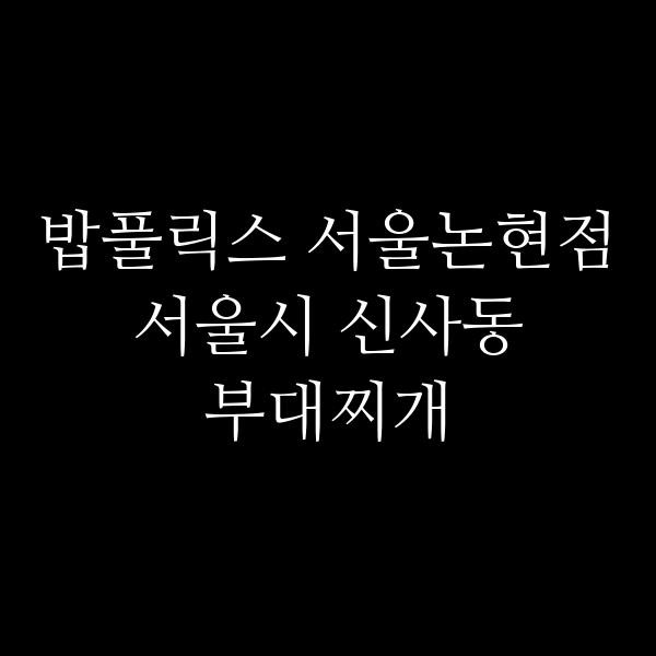 요약 정보 이미지