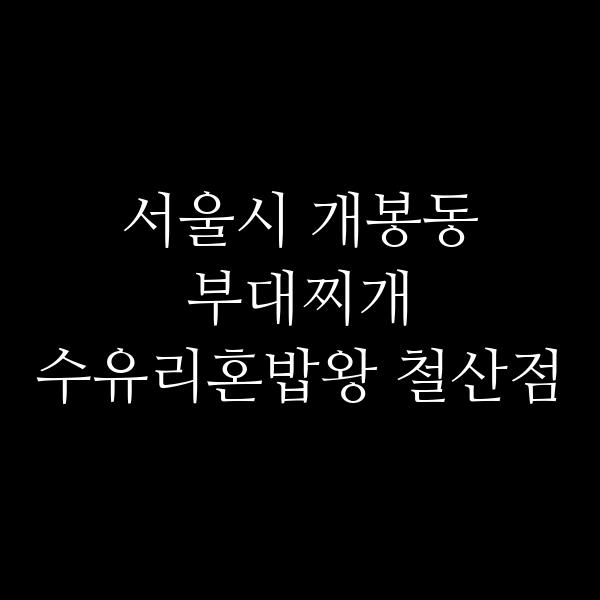요약 정보 이미지