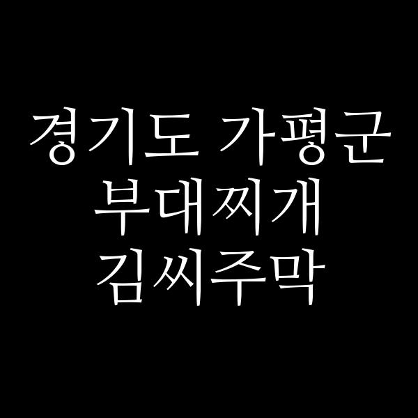 요약 정보 이미지