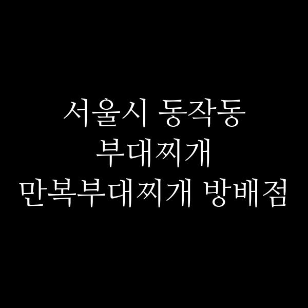 요약 정보 이미지