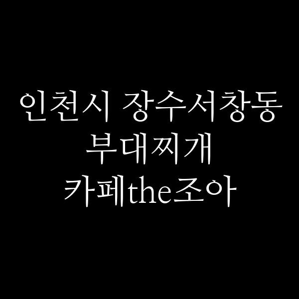 요약 정보 이미지