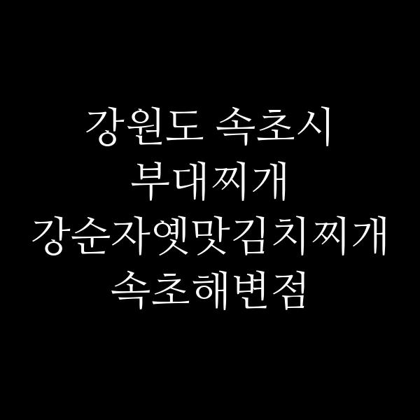 요약 정보 이미지