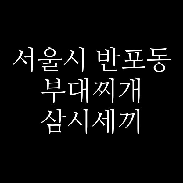 요약 정보 이미지