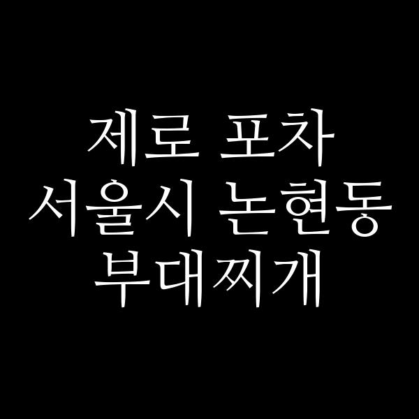 요약 정보 이미지