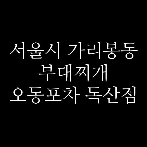 요약 정보 이미지