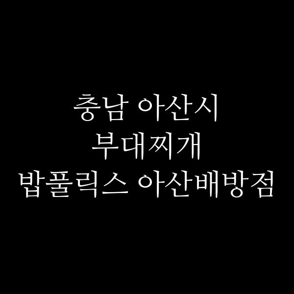 요약 정보 이미지