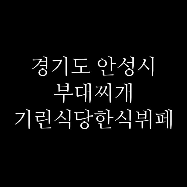 요약 정보 이미지