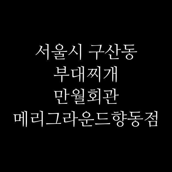요약 정보 이미지