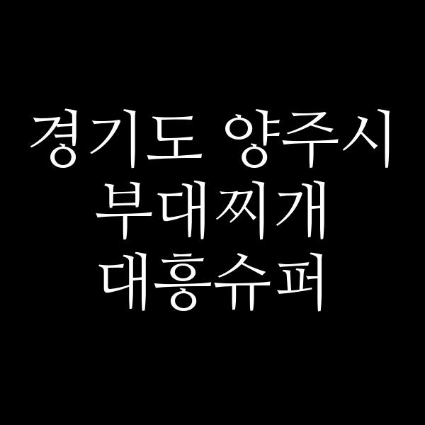 요약 정보 이미지