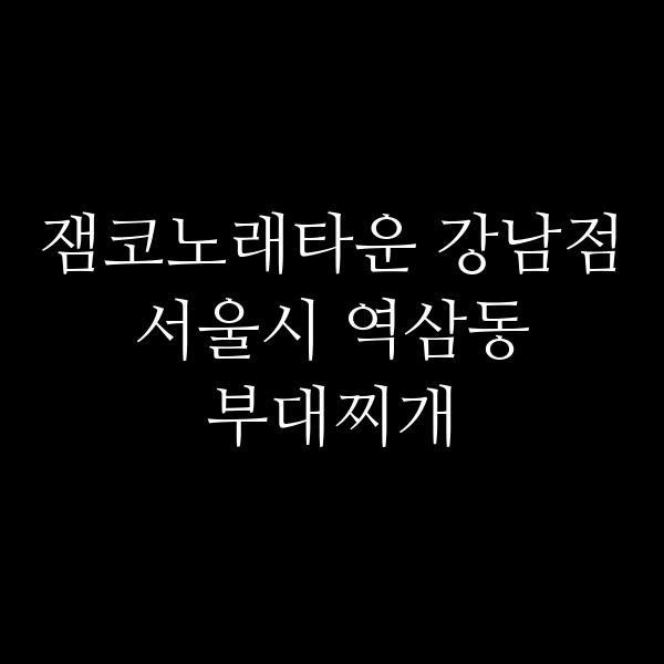 요약 정보 이미지