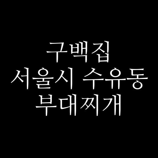 요약 정보 이미지