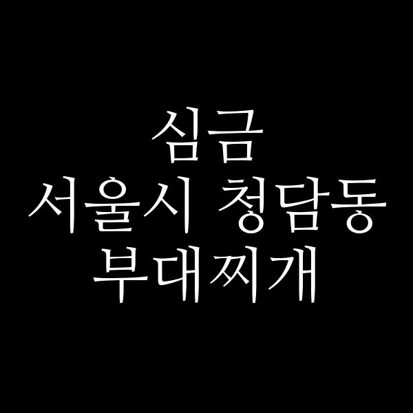 요약 정보 이미지