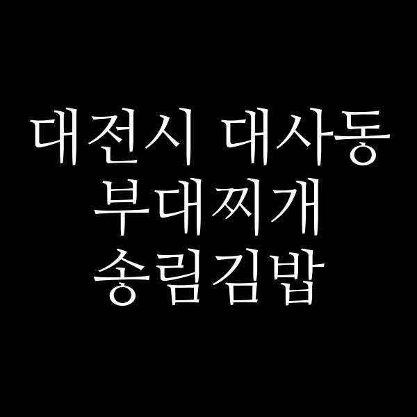 요약 정보 이미지