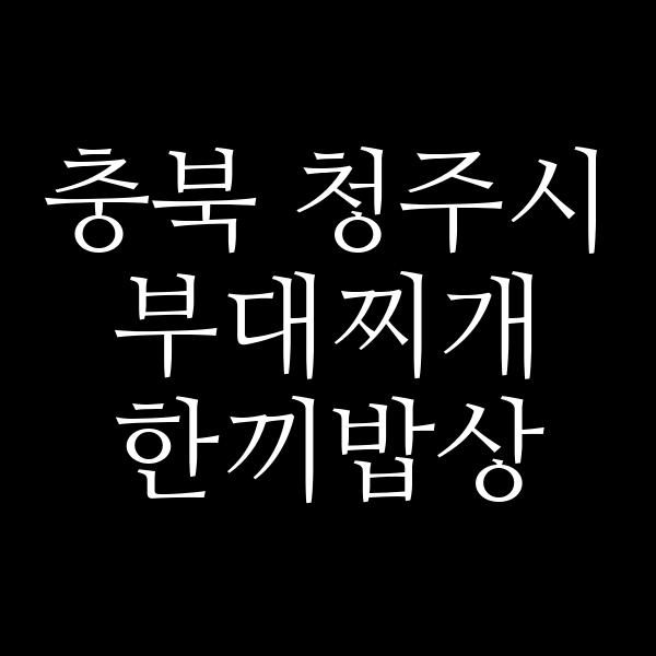 요약 정보 이미지